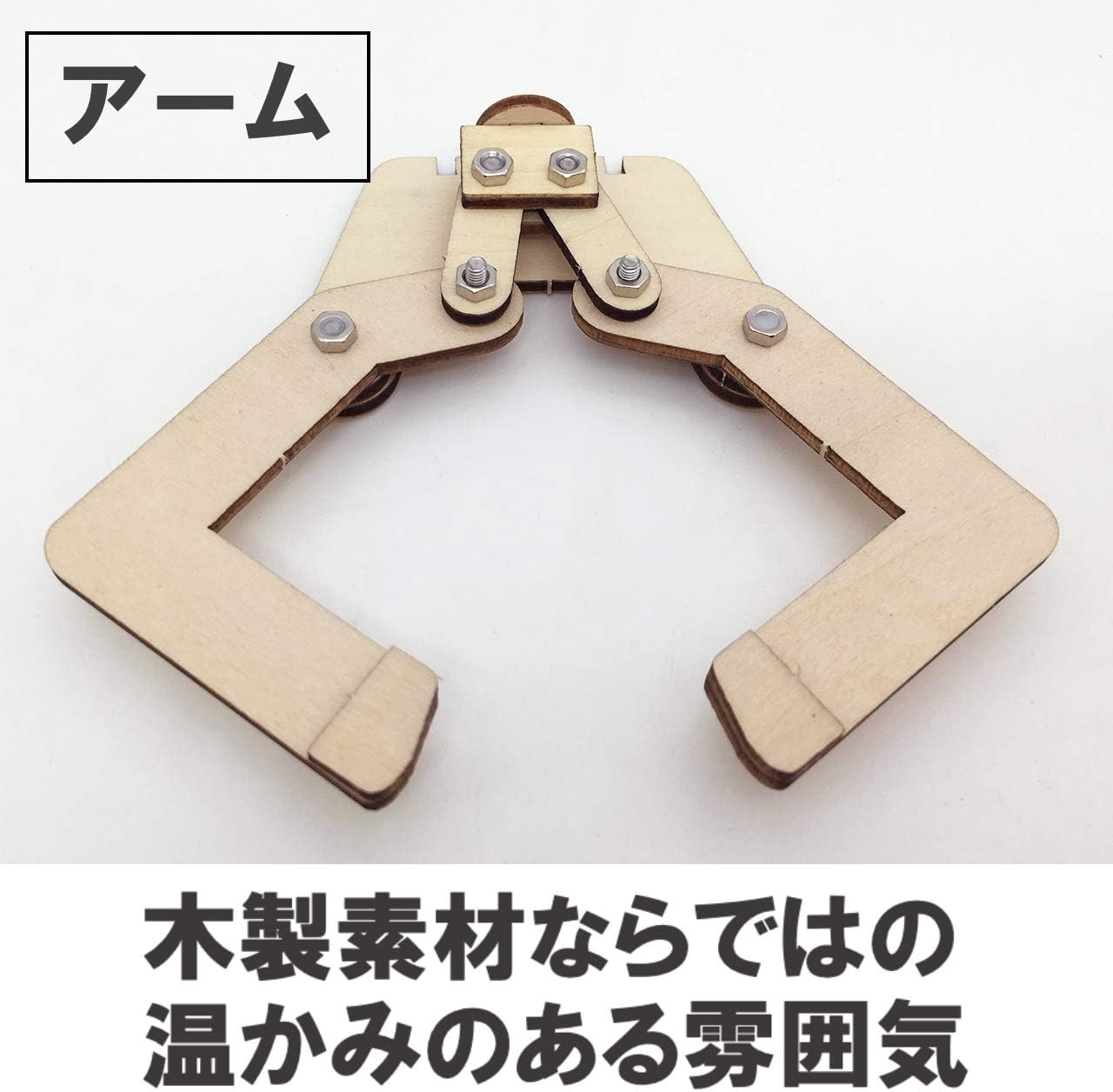 Amazon Hamilo アーム ロボット 油圧 木製 組み立て式 子供 大人 趣味 好奇心 ピストン シリンジ ウッド プログラミング ロボティクス おもちゃ Amazon Hamilo アーム ロボット 油圧 木製 組み立て式 子供 大人 趣味 好奇心 ピストン シリンジ ウッド プログラミング ロボティクス おもちゃ