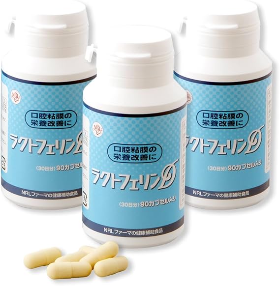 腸まで届く ラクトフェリンd 90粒 3個セット Nrlファーマ プロテイン Amazon