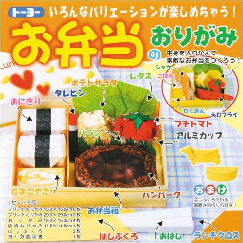 Amazon 折紙オベントウ おりがみ 文房具 オフィス用品