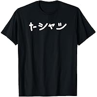 Amazon.com: Christian Samurai Kanji Cross Shirt T-Shirt : Clothing
