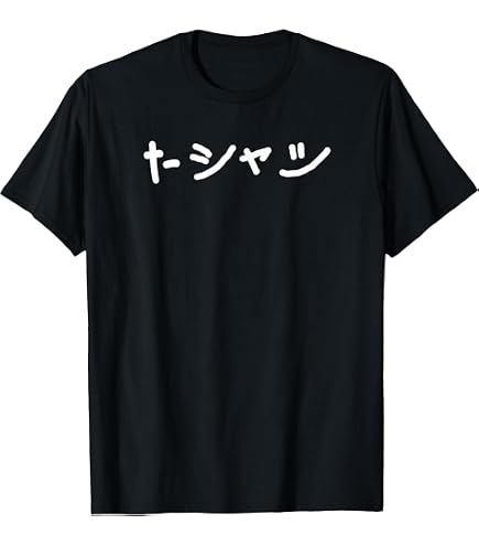 Amazon.com: Fujimoto Japanese Kanji family name T-Shirt : Clothing