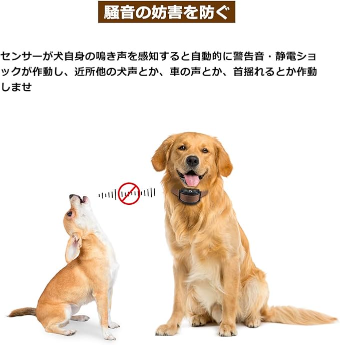 Amazon 小型犬無駄吠え防止 首輪 自動 充電式 警告音 犬 吠え 振動機能付き全犬種対応 低周波静電気 犬用しつけ用首輪 無駄吠え防止グッズ 無駄吠え防止器具 無駄吠え防止機器 しつけ用 トレーニンググツズ ムダ吠えしつけ むだ吠え 犬に優しい首輪 5段階の調整可能な