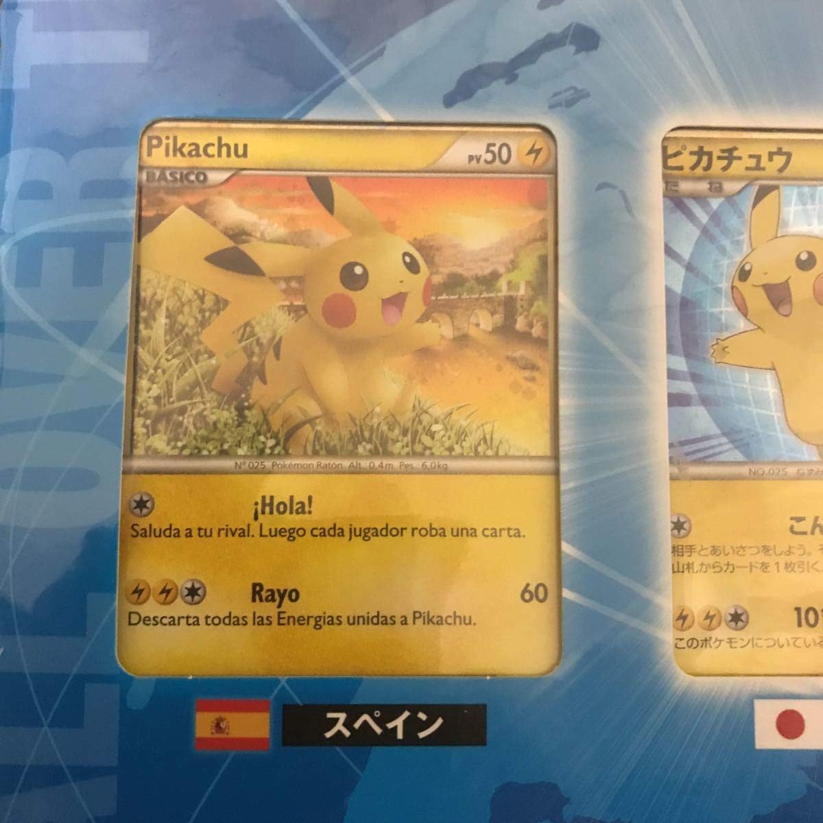 Amazon Co Jp ポケモンカードゲーム ピカチュウワールド 9枚セット ホビー 通販