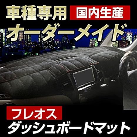 Amazon ライフ Jb5 6 7 8 H15 8 H20 11 ダッシュボードマット Amazon ライフ Jb5 6 7 8 H15 8 H20 11 ダッシュボードマット