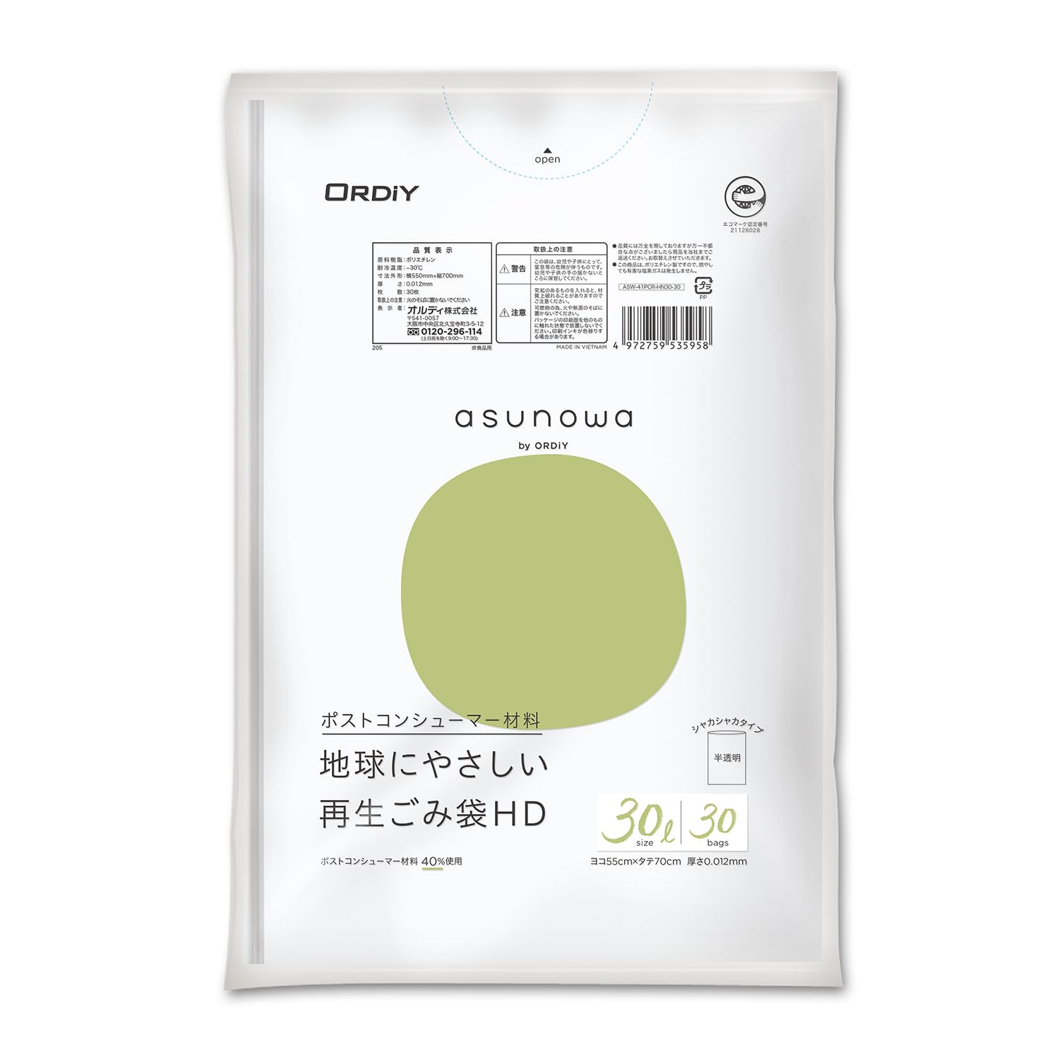 オルディ 地球にやさしい再生ごみ袋 30L 半透明 30枚入 1枚ずつ取り出しやすい ポストコンシューマー材料50%使用 エコマーク認定 グリーン購入法適合 asunowa ASW-41PCR-HN30-30商品画像