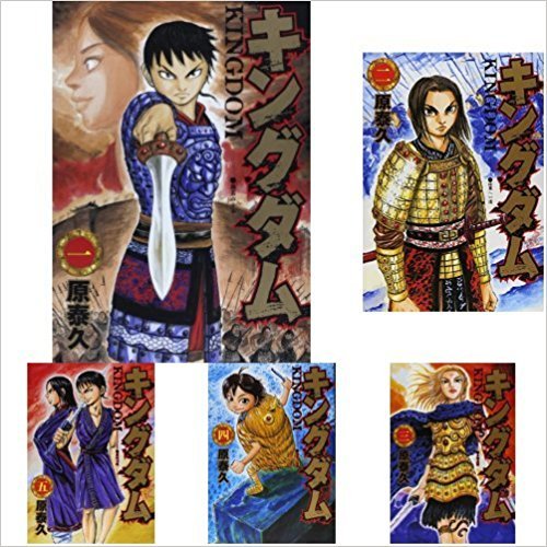 キングダム コミック 1 48巻 セット コミック 本 通販 Amazon