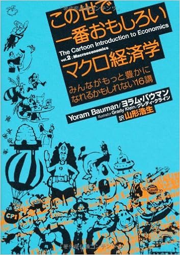マンガマクロ