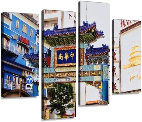 Amazon アートパネル 横浜中華街横浜中華街 中華街 日本 横浜 横浜市 Gotoキャンペーン 中国人 美味 テクスチャ 国際都市 美味しいインテリア 絵画 壁掛け ポスター キャンバス 部屋飾り アート 壁キャンバス 壁飾り 壁キャンバス絵画 おしゃれ 北欧 新築飾り お祝い