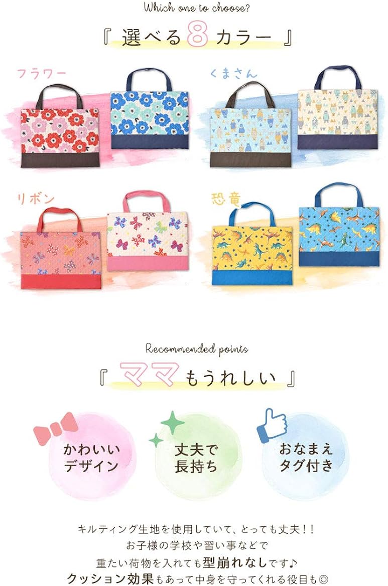 Amazon レッスントート 女の子 かわいい キルティング 幼稚園 レッスンバッグ 男の子 キッズ トートバッグ B4 保育園 可愛い キルト生地 通園 Hauhau ハウハウ シューズ バッグ