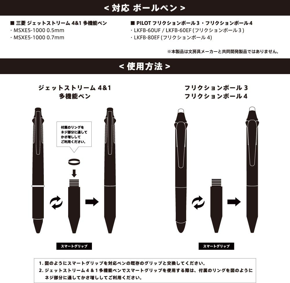 Amazon Smart Grip スマートグリップ ブラック 溝タイプ 対応 ジェットストリーム 4 1 フリクションボール３ ４ 多機能ボールペン 文房具 オフィス用品