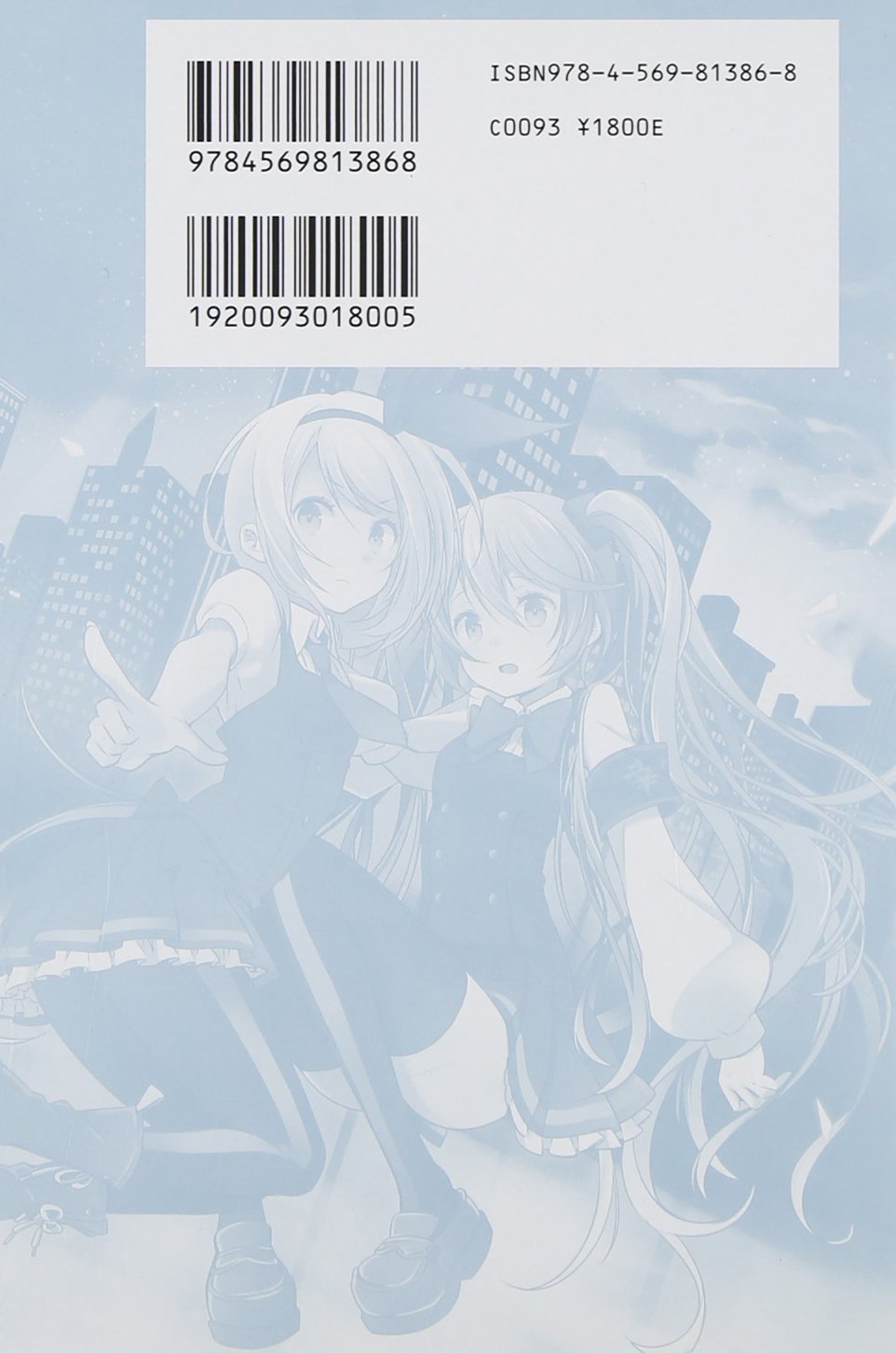 特装版 こちら 幸福安心委員会です 女王様と永遠に幸せな死刑囚 鳥居羊 Wogura うたたp 原作 本 通販 Amazon