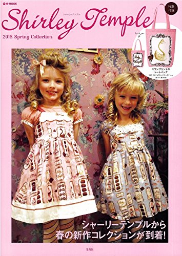 Shirley Temple 2018年春号 画像 A