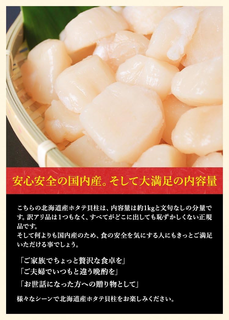 Amazon Owari ホタテ 貝柱 刺身用 北海道産 冷凍 1kg 尾張まるはち 貝類 通販
