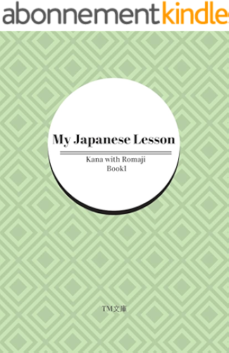 Download My Japanese Lesson Kana with Romaji Book1 My Japanese sereis (TMbunko) (Japanese Edition) PDF