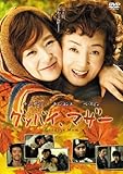[DVD]グッバイ、マザー