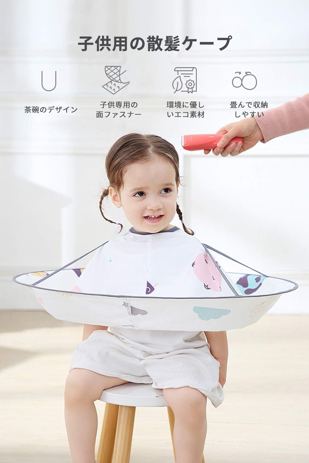 Amazon Co Jp 散髪ケープ ヘアエプロン 散髪マント 散髪マント 刈布 自宅 カット 散髪 コンパクト 散髪道具 収納しやすい 日本amazon倉庫配送 折りたたみ式 防水 ヘアカット お家で手軽に散髪 クリンニングスポンジ付き 可愛い魚 ビューティー