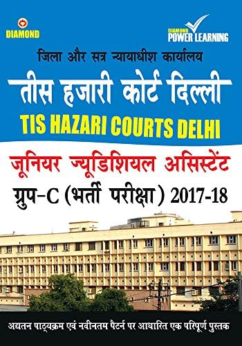Tees Hazari Court Delhii (Hindi) Paperback – 1 Jan 2015