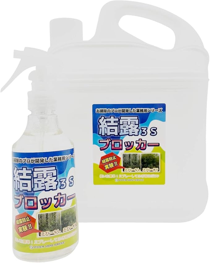 Amazon Co Jp 結露防止剤 結露ブロッカー3s ボトル1本付き 本体 4l ドラッグストア