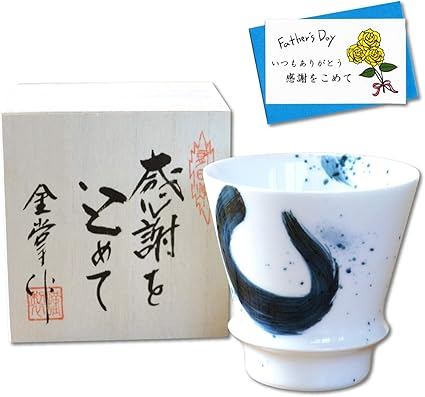 Amazon Co Jp 父の日プレゼント 焼酎グラス 有田焼 感謝を込めた父の日ギフト メッセージカード付き 木箱入り 日本製 贈答用 龍門 ホーム キッチン