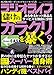 ラジオライフ2018年9月号