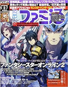 週刊 ファミ通 14年 8 7号 雑誌 本 通販 Amazon