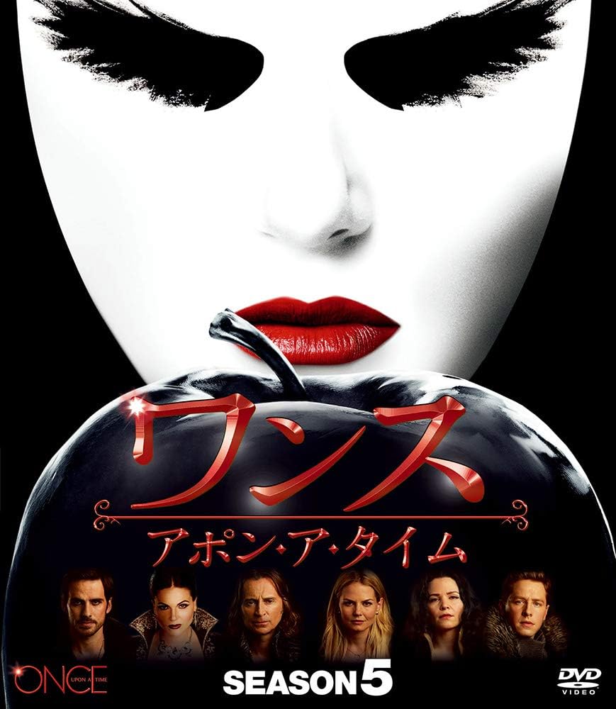 Amazon ワンス アポン ア タイム シーズン5 コンパクト Box Dvd Tvドラマ