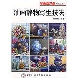 oil still life painting techniques (paperback) by 