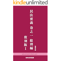 Minpo Yougi 1 (Japanese Edition) book cover