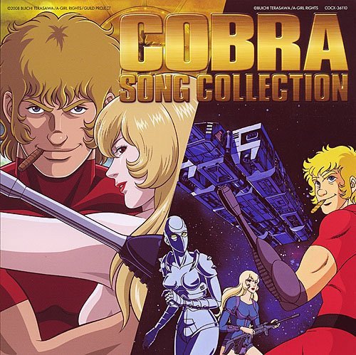 Best Song Collection Cobra Amazon Com Books