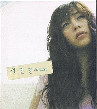 Seo Jin Young The Best 韓国盤 By Amazon Co Uk Music