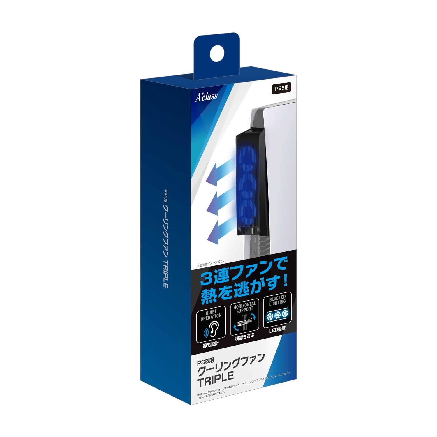 アクラス クーリングファンTRIPLEの商品画像