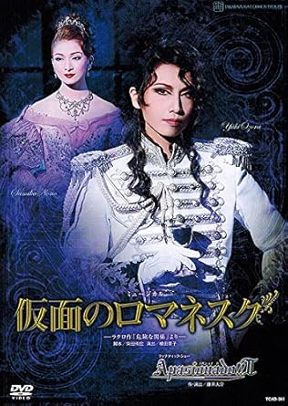 Amazon Com 仮面のロマネスク Apasionado Ii Dvd Movies Tv
