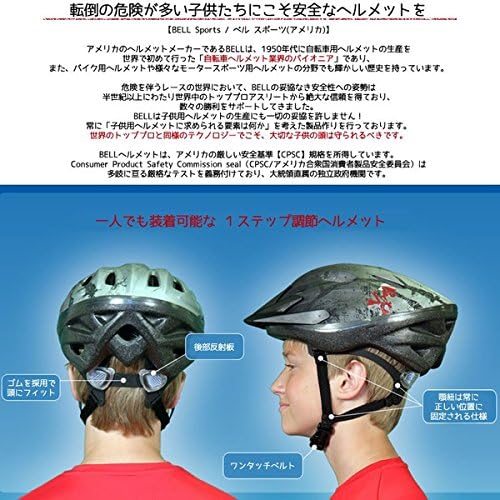 Amazon 機関車トーマス ヘルメット 子供用 自転車 キッズ キャラクター プロテクター ベル Bell 並行輸入品 Bell ヘルメット