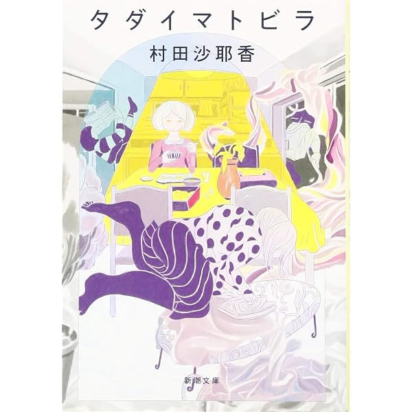 Amazon.com: Momo (Japanese Edition): 9784001141276: Ende, Michael