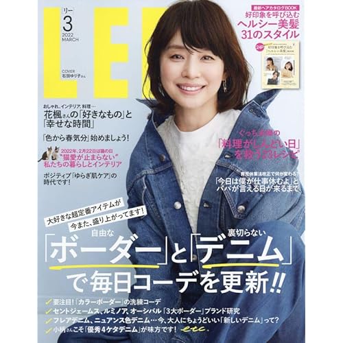 石田ゆり子 表紙 雑誌 一覧 ファッション雑誌ガイド 石田ゆり子 表紙 雑誌 一覧 ファッション雑誌ガイド