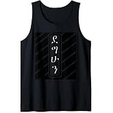 Ethiopian traditional dress clothes habesha Tank Top