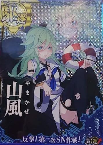 Amazon 艦これアーケード 山風 中破 静屋オリジナルイラスト付 トレカ 通販