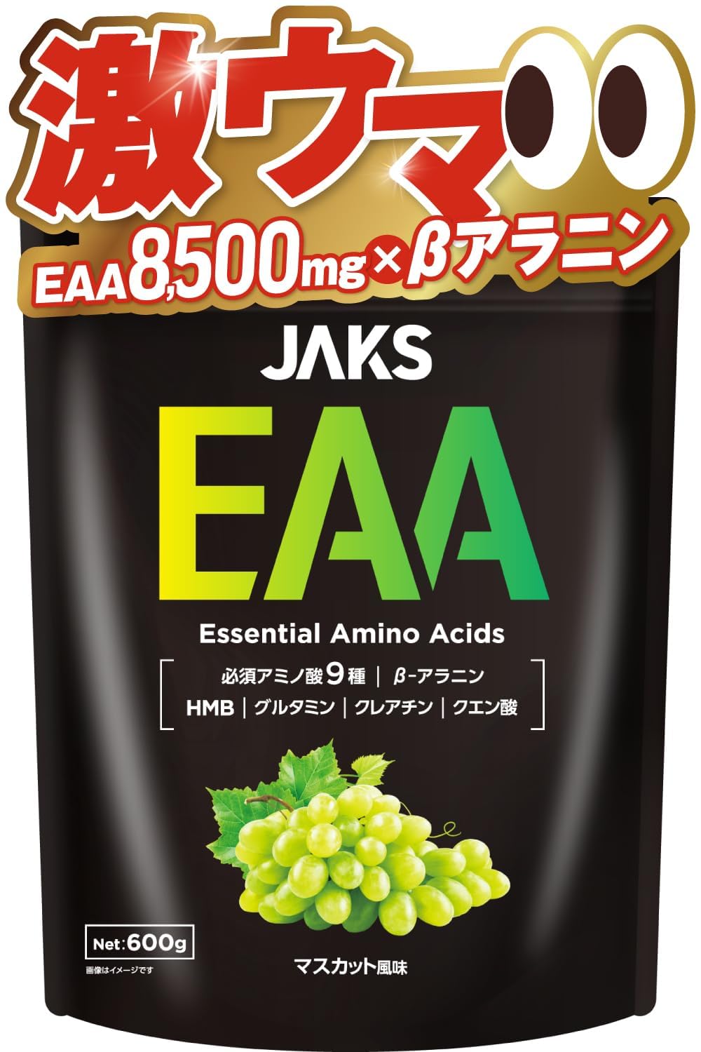 ジャックス JAKS EAA 600g EAA8,500mg配合 高配合 BCAA ベータアラニン1,300mg おいしいからゴクゴク クレアチン グルタミン クエン酸 HMB 必須アミノ酸 ビタミン11種 (マスカット風味)商品画像