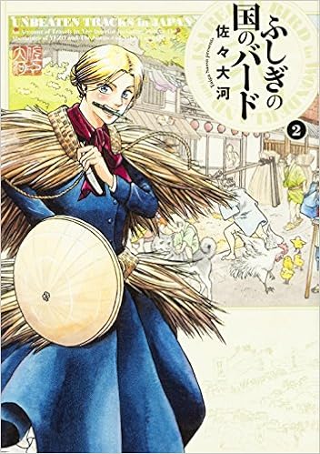 ふしぎの国のバード 第01-02巻 [Fushigi no Kuni no Bird vol 01-02]