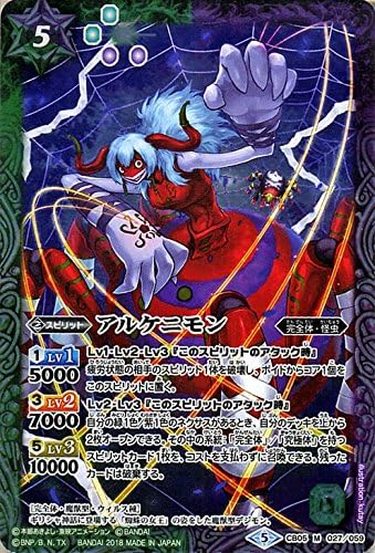 Amazon バトルスピリッツ アルケニモン Mレア コラボブースター デジモン ぼくらのデジモンアドベンチャー Cb05 バトスピ トレカ 通販 Amazon バトルスピリッツ アルケニモン Mレア コラボブースター デジモン ぼくらのデジモンアドベンチャー Cb05 バトスピ トレカ 通販