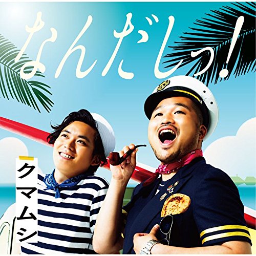 Nandashi Regular Amazon Com Music