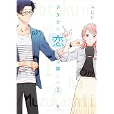 Wotakoi: Love is Hard for Otaku 3
