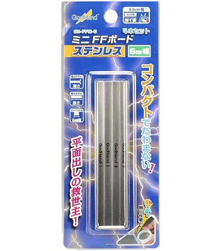 Planche Modélisme Godhand Mini Planche GodHand FF 10mm - Acier Inoxydable Japonais | Outil Modélisme Et Loisirs Créatifs Outils Ponçage Modélisme Précis