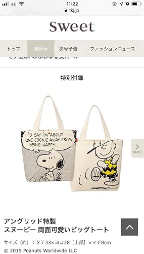 Amazon Co Jp アングリッド特製 チャーリーブラウン 付録 スヌーピー トートバッグ エコバッグ ホビー