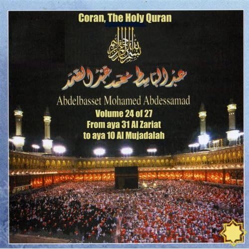 sourat al rahman mp3 abdelbasset