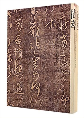 铭刻撷萃 国家图书馆馆藏精品大展金石拓片图录 精 韩永进 Amazon Com Books 铭刻撷萃 国家图书馆馆藏精品大展金石拓片图录 精 韩永进 Amazon Com Books