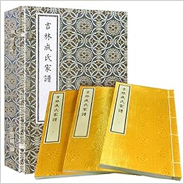 吉林成氏家谱 繁体竖排宣纸线装一函三册 吉林省图书馆据馆藏清宣统二年石印本整理影印 Amazon Co Uk Qing Cheng Rong Tai Bian Books 吉林成氏家谱 繁体竖排宣纸线装一函三册 吉林省图书馆据馆藏清宣统二年石印本整理影印 Amazon Co Uk Qing Cheng Rong Tai Bian Books