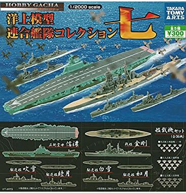 Amazon 洋上模型 連合艦隊コレクション７全5種 プラモデル 通販