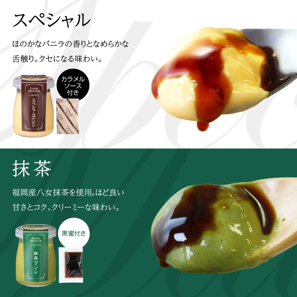 Mua 財宝 プレミアムプリン 6種 スペシャル 抹茶 ショコラ チーズ 紅はるか 安納芋 各1個 計6個 Tren Amazon Nhật Chinh Hang 21 Fado