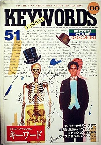 メンズ ファッション キーワード 1985年 Men S Club Books 本 通販 Amazon メンズ ファッション キーワード 1985年 Men S Club Books 本 通販 Amazon